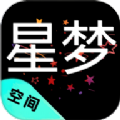 星梦空间首码官方下载  v2.0.6