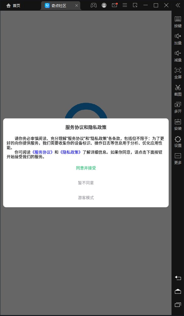 奇点社区首码app官方下载图片1