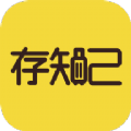 存知己寄存app官方软件  v1.4.1