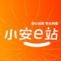 小安e站光伏电软件手机版下载  v1.0.2 