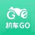 机车GO安卓版客户端下载  v1.2.0