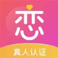 暖恋聊天交友app免费版下载  v7.2.4