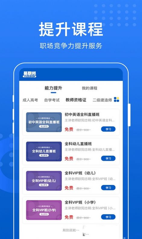 云人事企业管理APP下载图片1