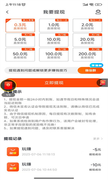 玩赚商店app下载安装免费正版最新版图片1