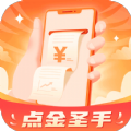 点金圣手官方版免费下载  v1.0.2