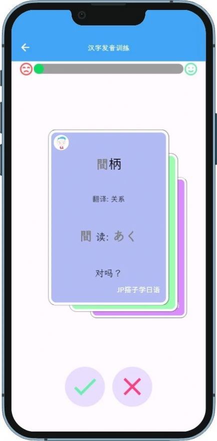 JP搭子学日语app免费版下载图片2