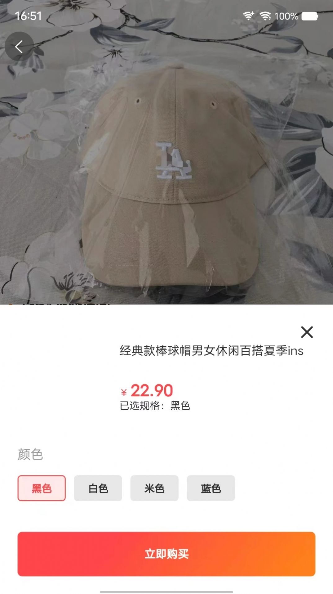 聚淘严选app手机版下载图片1