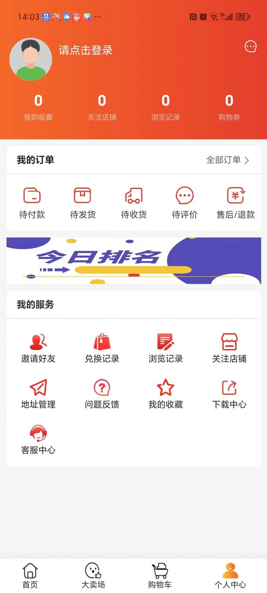 易品慧官方软件下载图片1