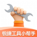 锐捷工具小帮手手机版免费下载  v1.0.1