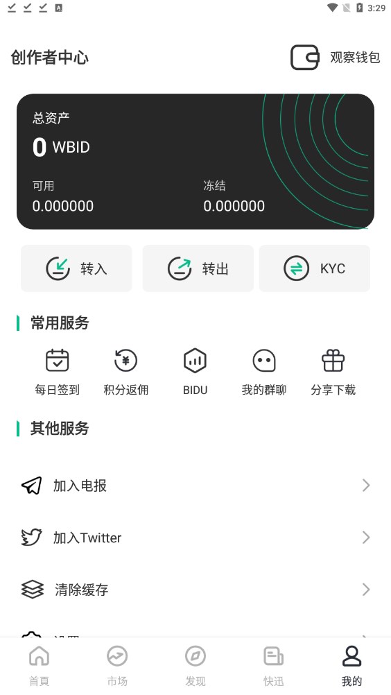 BIDU官方最新app下载图片1