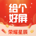 给个好屏软件红包版下载  v2.2.6