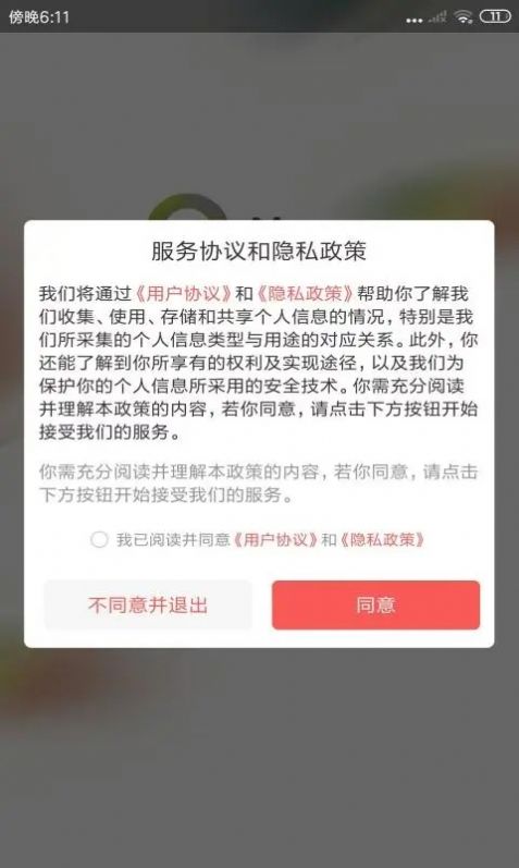 柒尚零售电商官方下载图片1