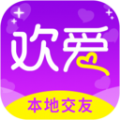 附近人约交友app官方版  v1.0.0