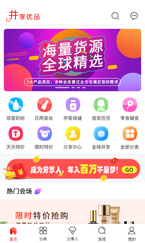 并享优品app官方手机版下载图片1