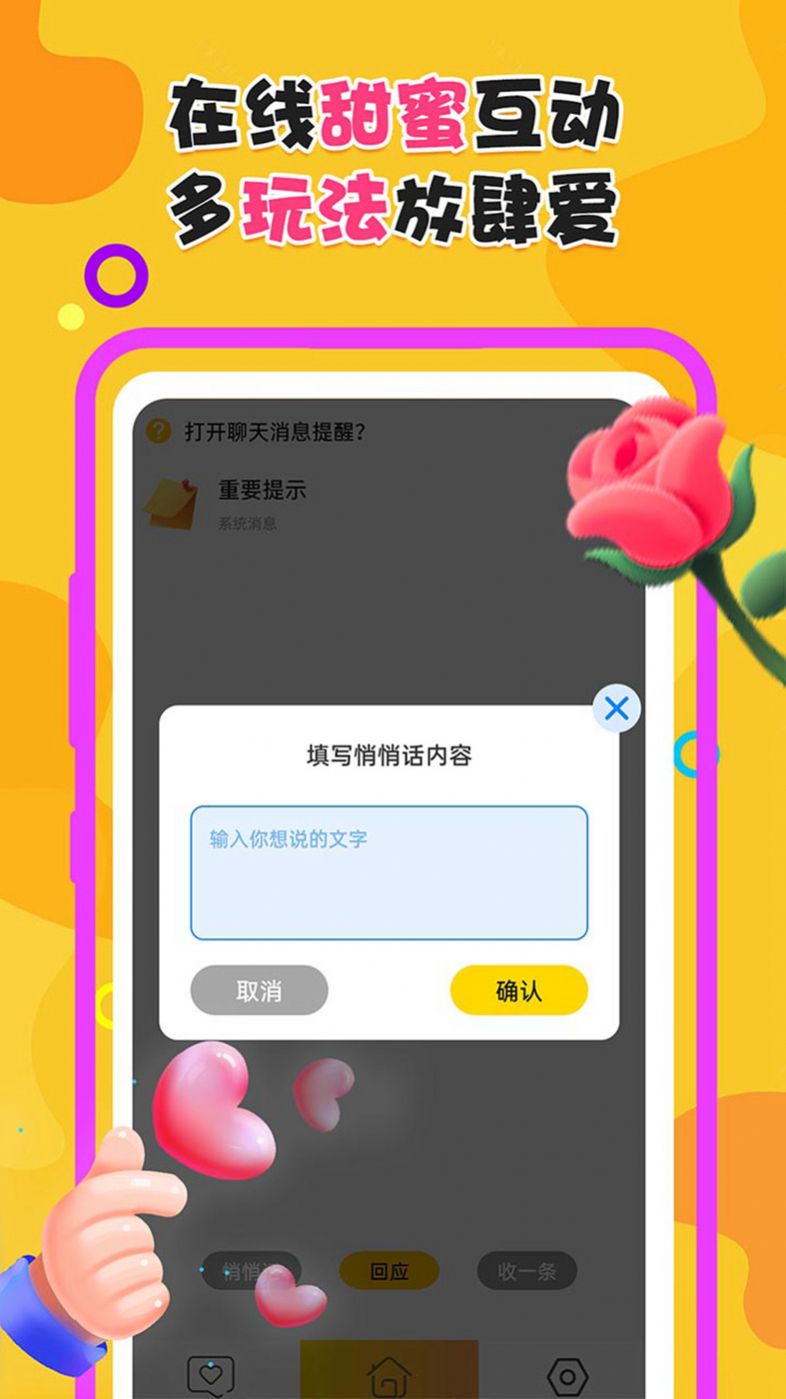 夜附近约会app官方版下载图片1