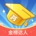 金榜达人app手机版下载  v1.0.0