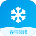 春雪阅读手机版app  v3.4.6