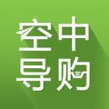 空中导购大商集团下载app安卓版  v2.0.2