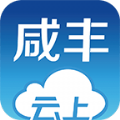 云上咸丰官方下载手机客户端app  v1.2.3