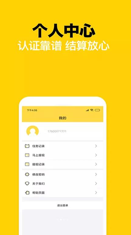 小赚一下app手机版下载图片1