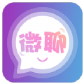 微聊交友约会app最新版下载  v1.0.2