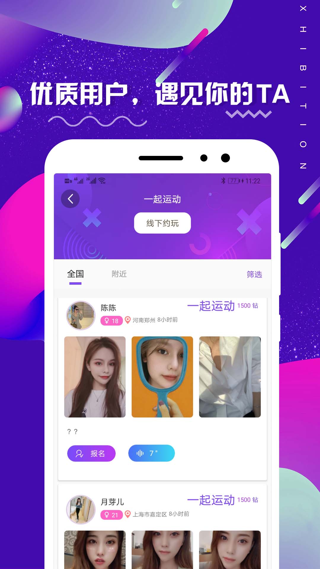 面具公社app正规官方版图片1