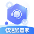 畅速通管家软件手机版下载  v1.0.2