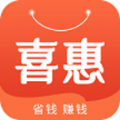 喜惠app最新版下载  v6.0.2