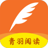 青雨读书app安卓版软件（青羽阅读）  v3.5.1