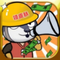 嗨皮一下领皮肤下载  v1.0.3