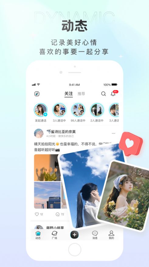 轻盐交友app官方下载图片1