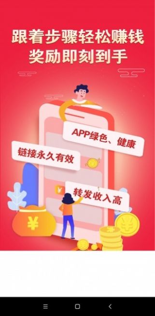 风风转app最新红包版图片1