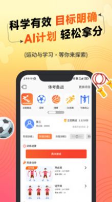 达运动app官方版图片2