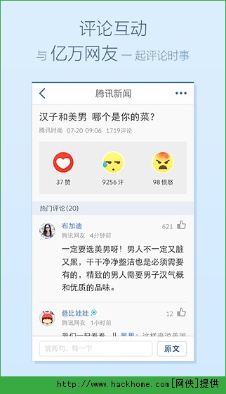 腾讯新闻答题抢金app官方手机版下载图片1