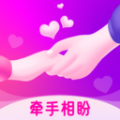 牵盼交友app官方下载  v3.5.0