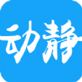 动静新闻app手机版下载  v7.4.0