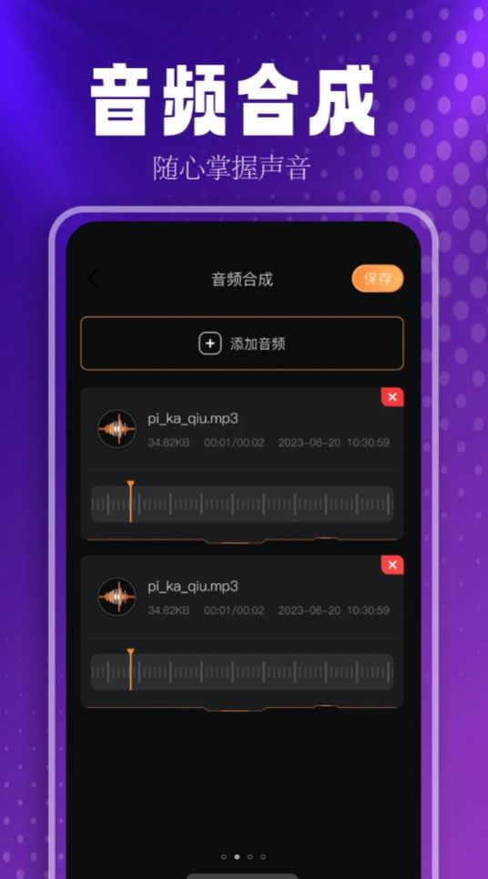 FreeMusic播放器官方免费版下载图片1