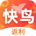 快鸟省钱app下载安装  v2.9.9