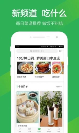 叮咚买菜助手app下载安装最新版图片1