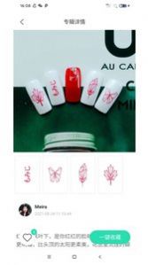 Anjou Nail app安卓版下载图片3