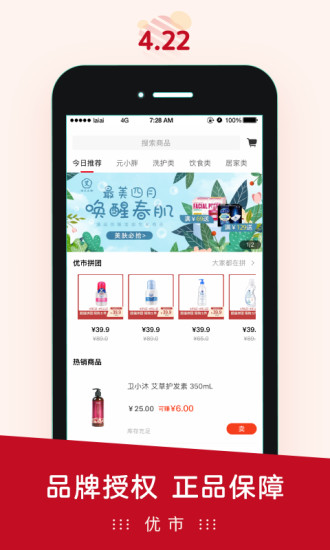 优市下载app苹果版iOS软件图片1