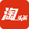 淘头条下载手机版app  v0.0.1