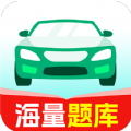 驾照一考通科目一题库下载  v1.0.0