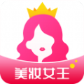 美妆女王app软件下载  v1.0