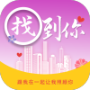 找到你交友app免费版下载  v1.0.65