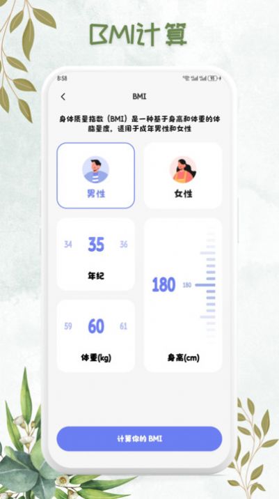 血压追踪管家app手机版下载图片1