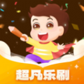 超凡乐刷驾考学习下载  v1.0.1