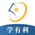 学有利会计手机客户端下载  v1.0.0