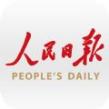 人民日报电子版最新版app官方下载  v7.2.5.2