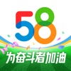 58同城招聘网找工作APP官方免费下载安装  v13.0.1